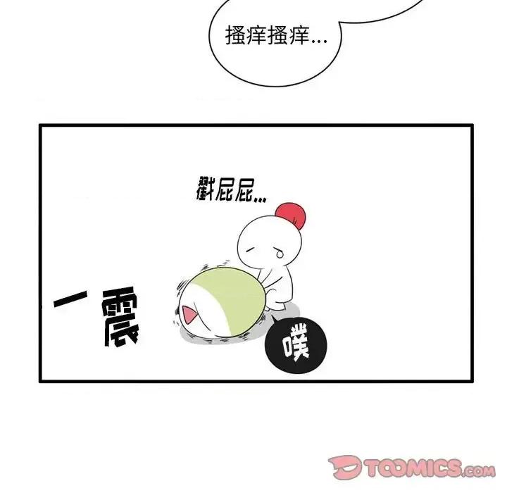 疯狂兄妹 疯狂兄妹第 47 话 第13页