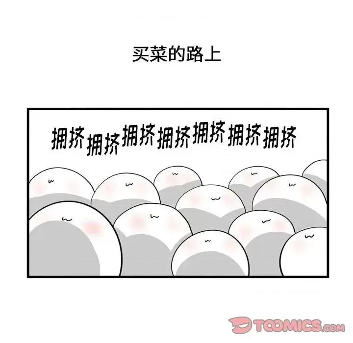 疯狂兄妹 疯狂兄妹第 47 话 第15页