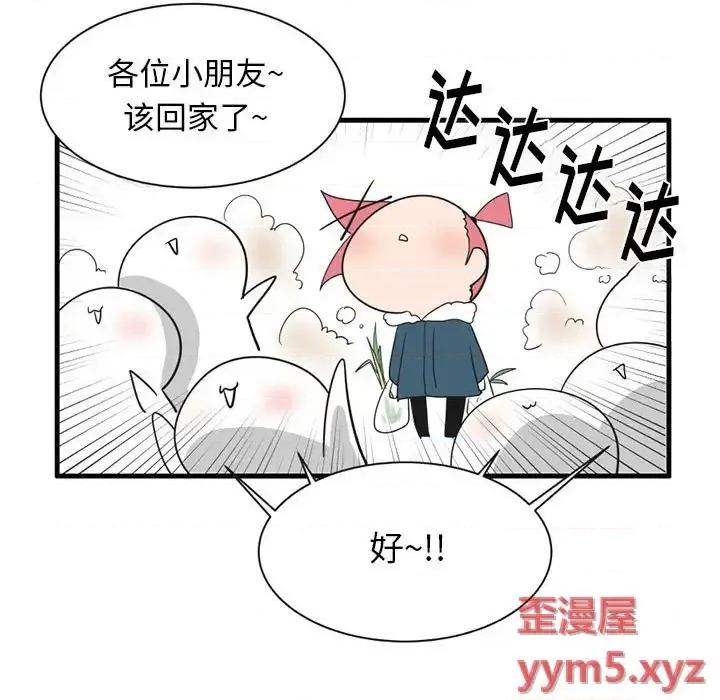 疯狂兄妹 疯狂兄妹第 47 话 第16页