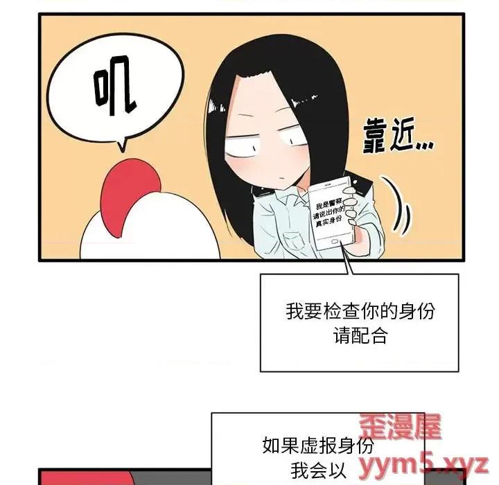 疯狂兄妹 疯狂兄妹第 47 话 第20页