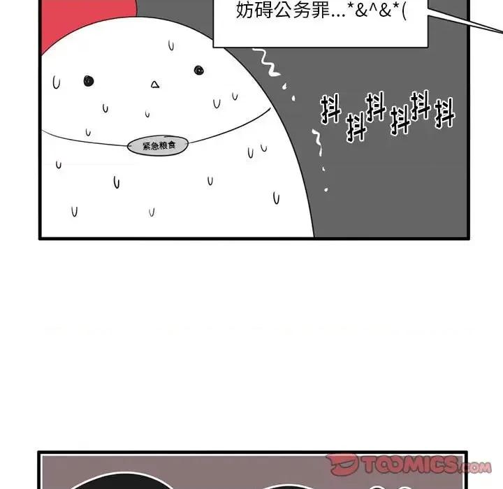 疯狂兄妹 疯狂兄妹第 47 话 第21页