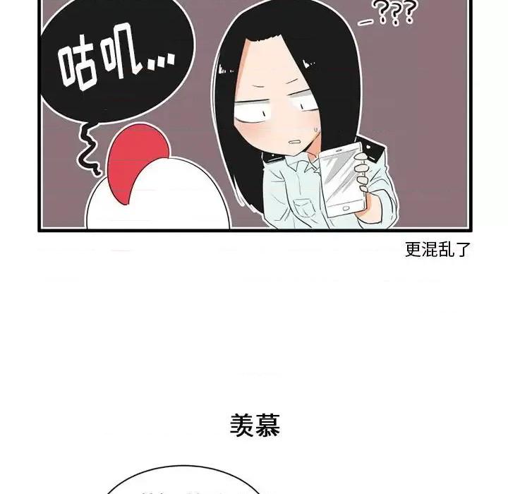 疯狂兄妹 疯狂兄妹第 47 话 第22页