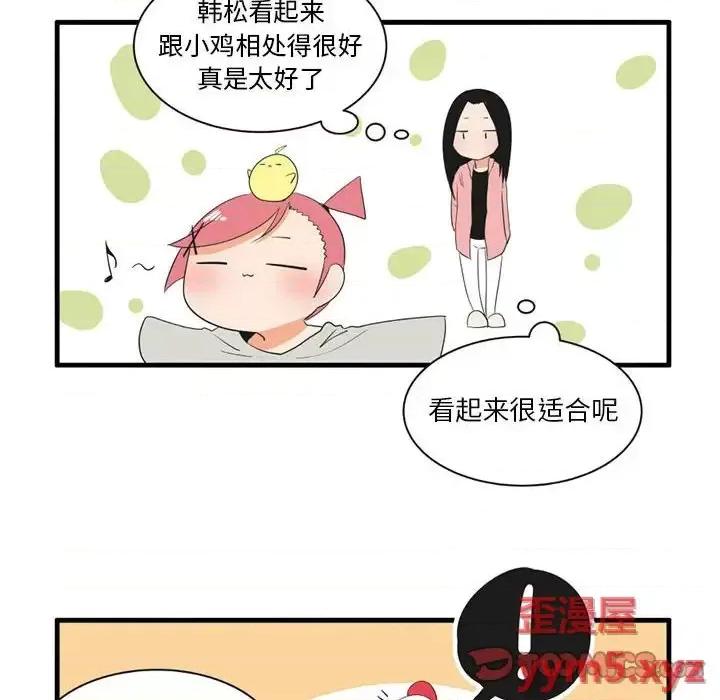 疯狂兄妹 疯狂兄妹第 47 话 第23页