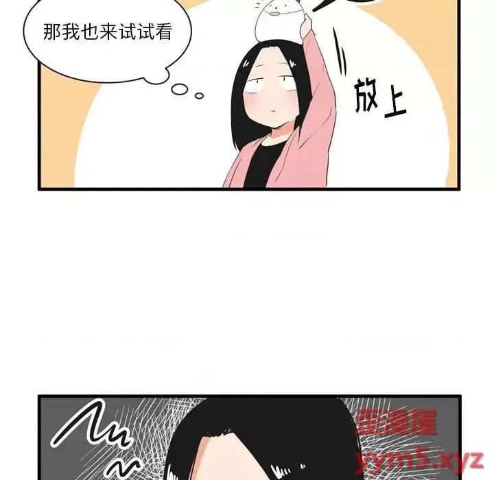 疯狂兄妹 疯狂兄妹第 47 话 第24页