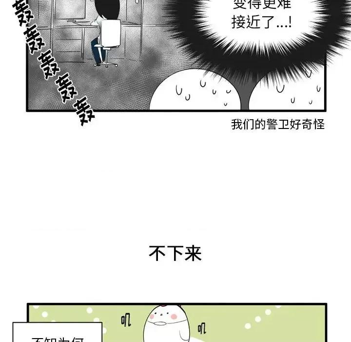 疯狂兄妹 疯狂兄妹第 47 话 第26页
