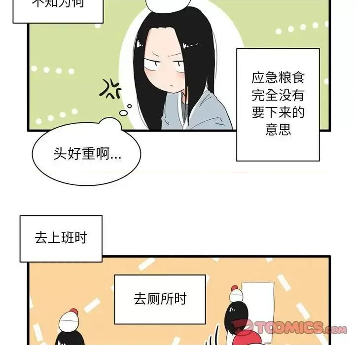 疯狂兄妹 疯狂兄妹第 47 话 第27页
