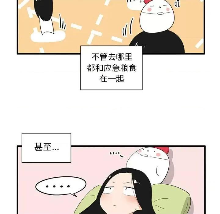 疯狂兄妹 疯狂兄妹第 47 话 第28页