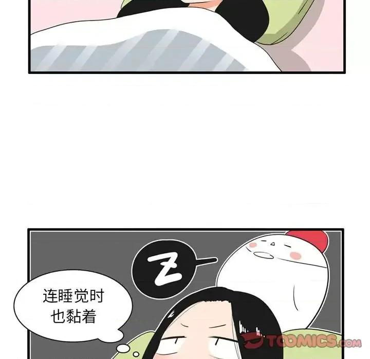 疯狂兄妹 疯狂兄妹第 47 话 第29页