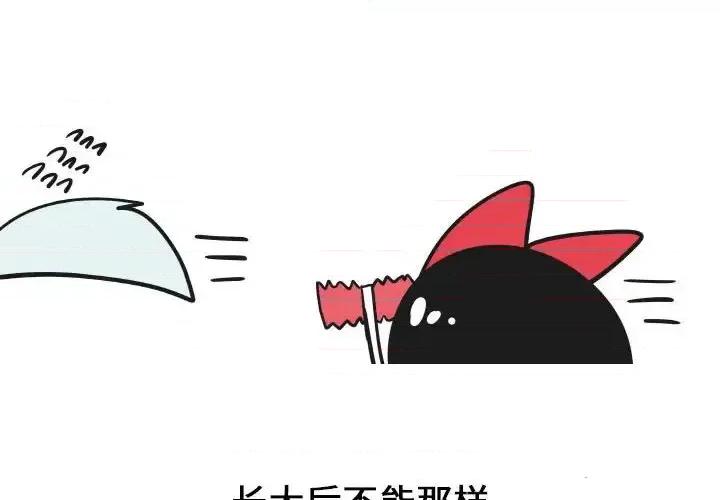 疯狂兄妹 疯狂兄妹第 48 话 第2页