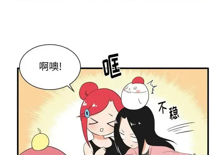 疯狂兄妹 疯狂兄妹第 48 话 第4页