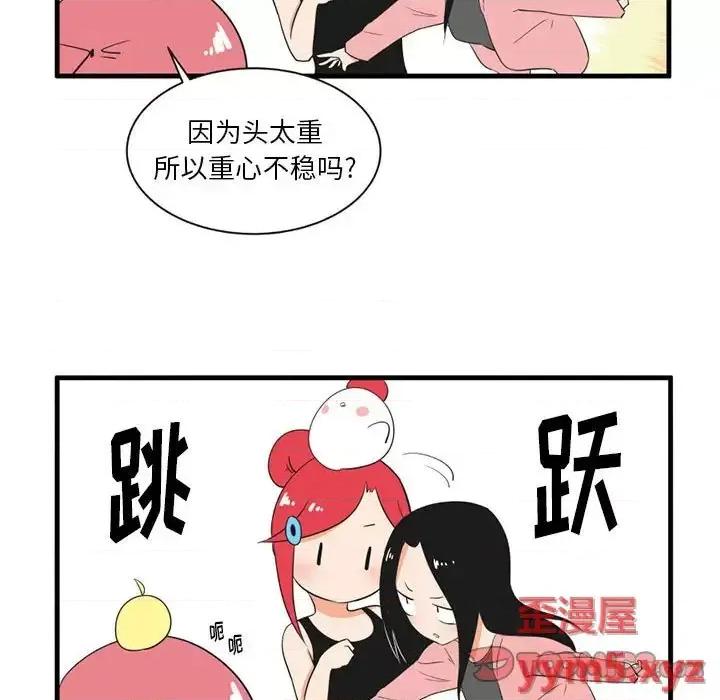 疯狂兄妹 疯狂兄妹第 48 话 第5页