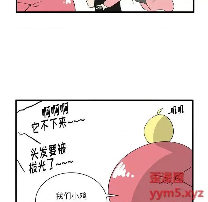 疯狂兄妹 疯狂兄妹第 48 话 第6页