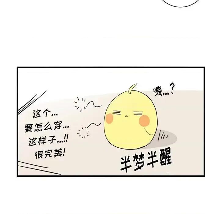 疯狂兄妹 疯狂兄妹第 48 话 第12页