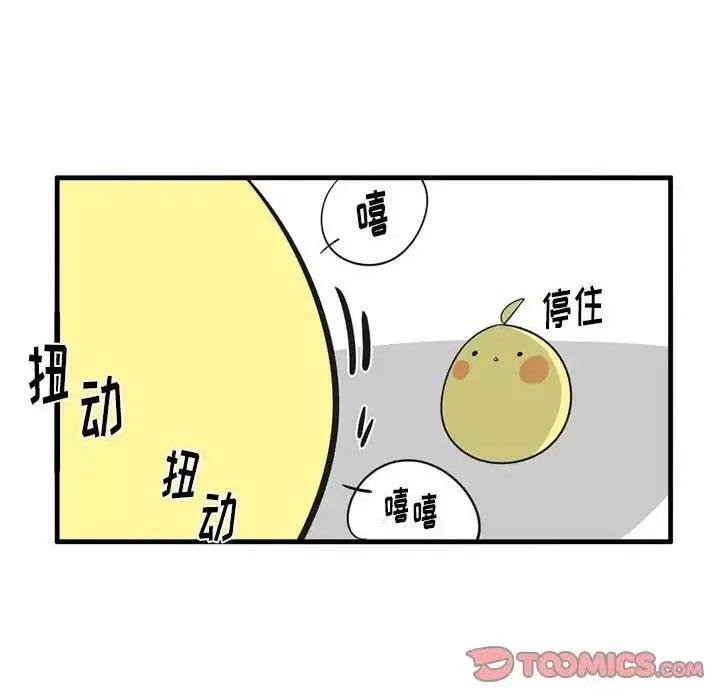 疯狂兄妹 疯狂兄妹第 48 话 第13页