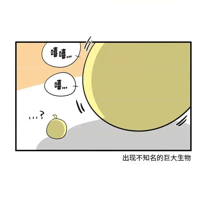 疯狂兄妹 疯狂兄妹第 48 话 第14页
