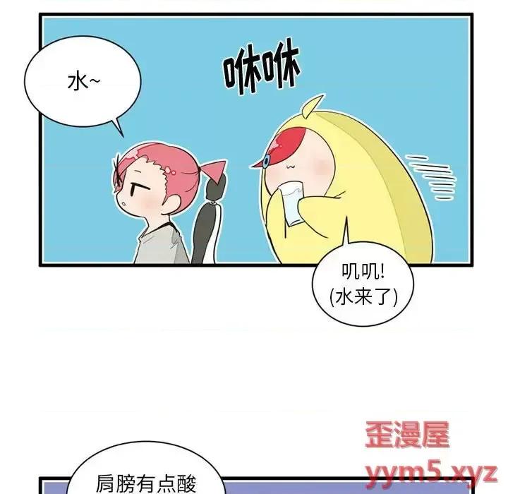 疯狂兄妹 疯狂兄妹第 48 话 第20页