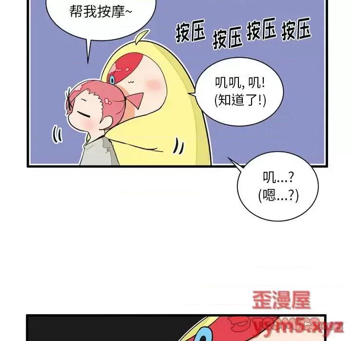 疯狂兄妹 疯狂兄妹第 48 话 第21页