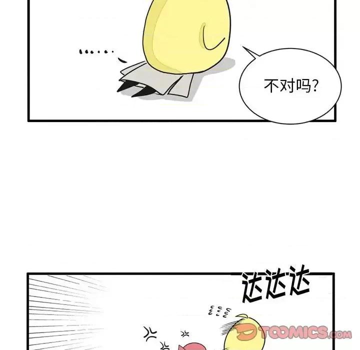 疯狂兄妹 疯狂兄妹第 48 话 第25页