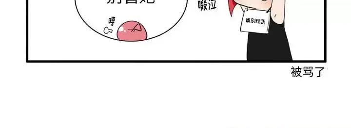 疯狂兄妹 疯狂兄妹第 48 话 第30页