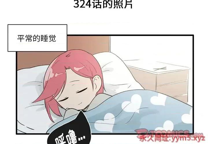 疯狂兄妹 疯狂兄妹第 49 话 第3页