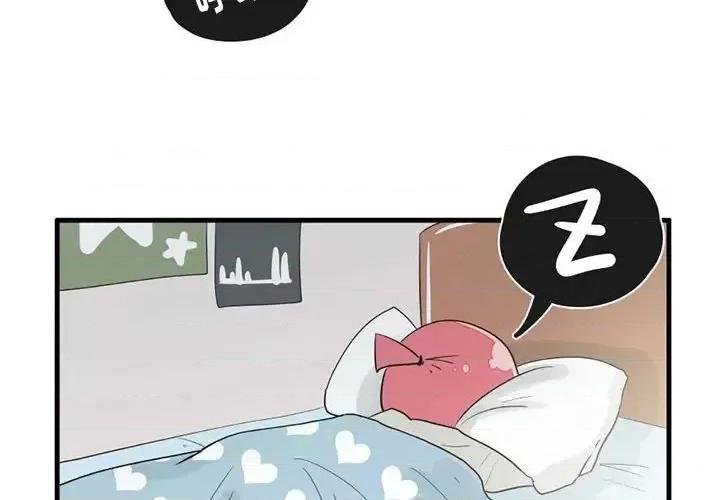 疯狂兄妹 疯狂兄妹第 49 话 第4页