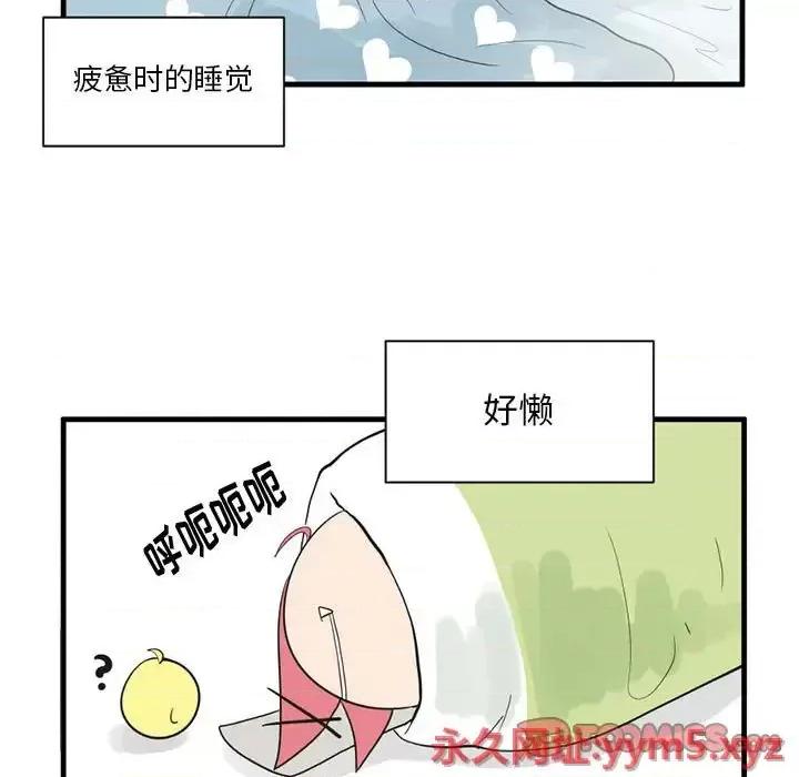 疯狂兄妹 疯狂兄妹第 49 话 第5页