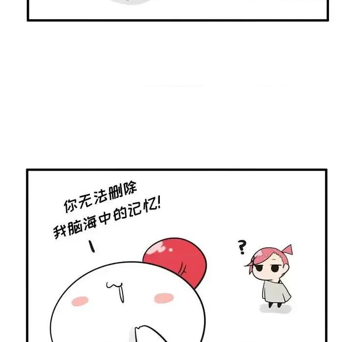 疯狂兄妹 疯狂兄妹第 49 话 第6页