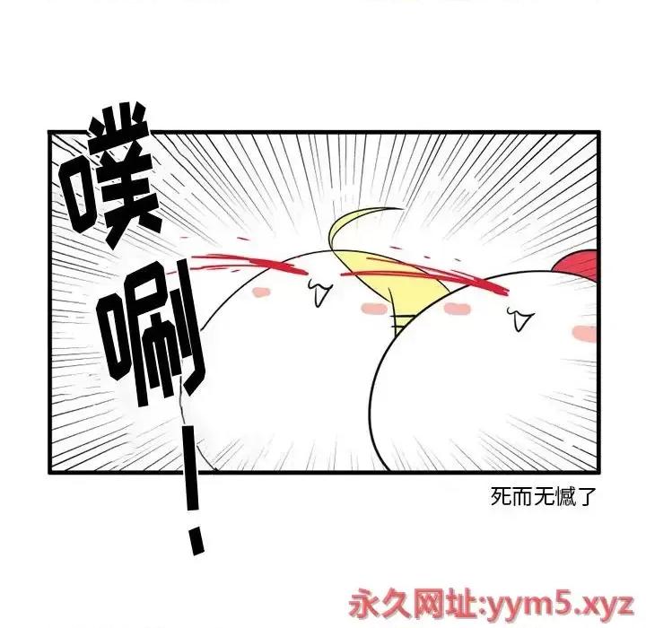 疯狂兄妹 疯狂兄妹第 49 话 第14页
