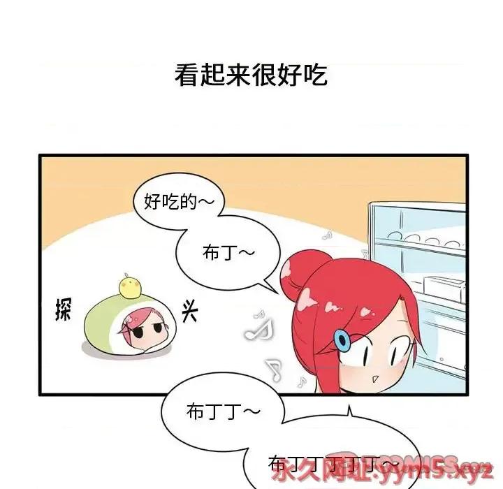 疯狂兄妹 疯狂兄妹第 49 话 第15页