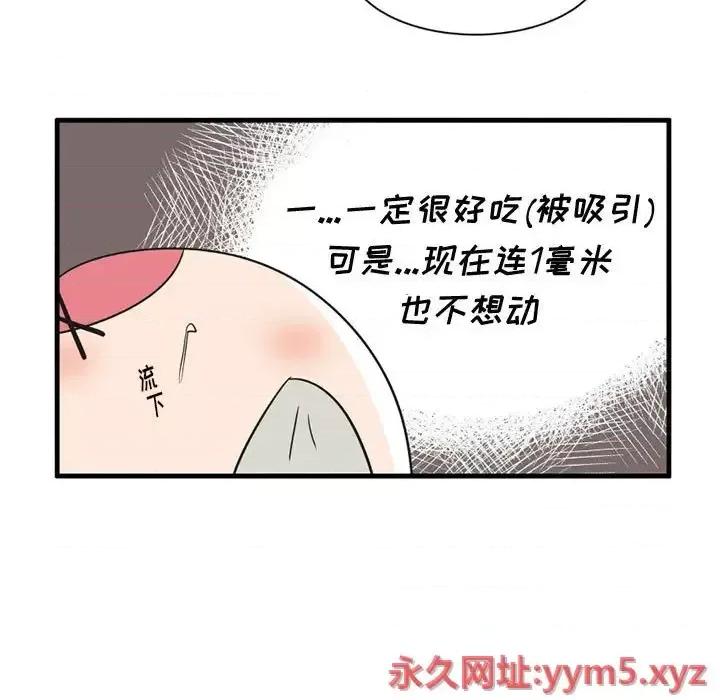 疯狂兄妹 疯狂兄妹第 49 话 第16页