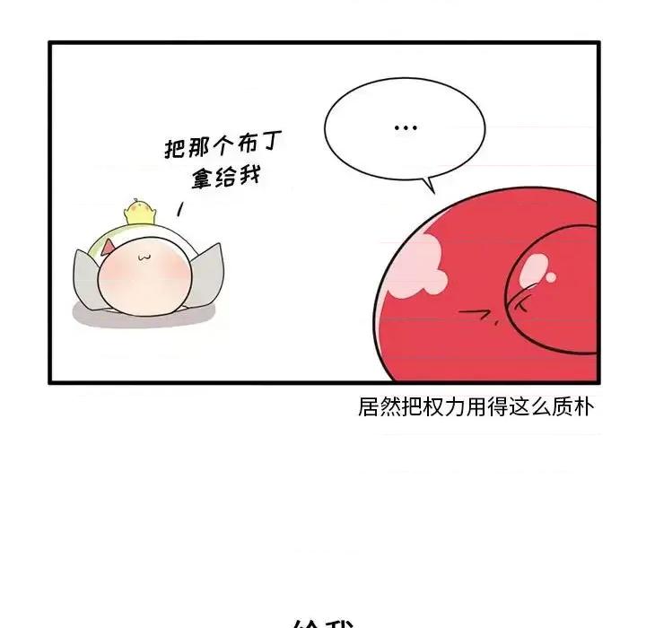 疯狂兄妹 疯狂兄妹第 49 话 第18页