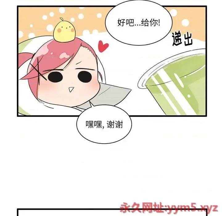疯狂兄妹 疯狂兄妹第 49 话 第20页