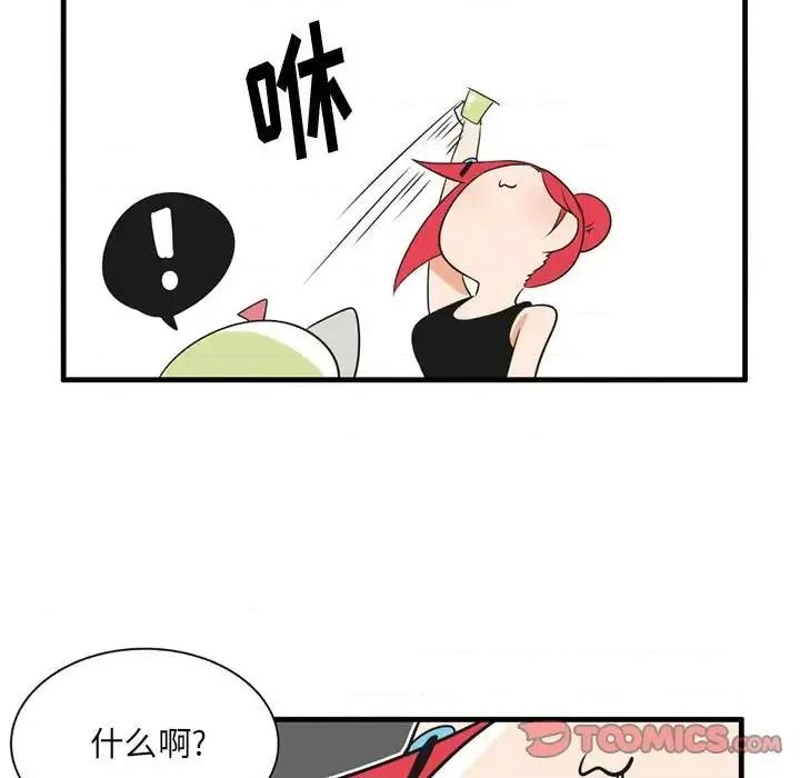 疯狂兄妹 疯狂兄妹第 49 话 第21页