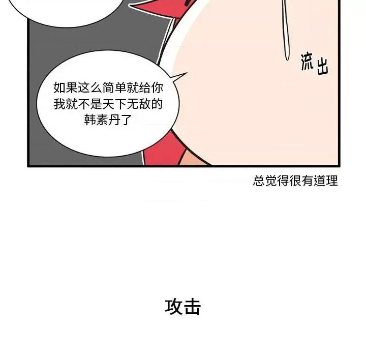 疯狂兄妹 疯狂兄妹第 49 话 第22页