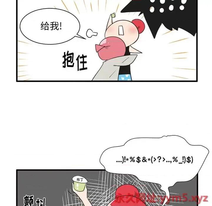 疯狂兄妹 疯狂兄妹第 49 话 第24页