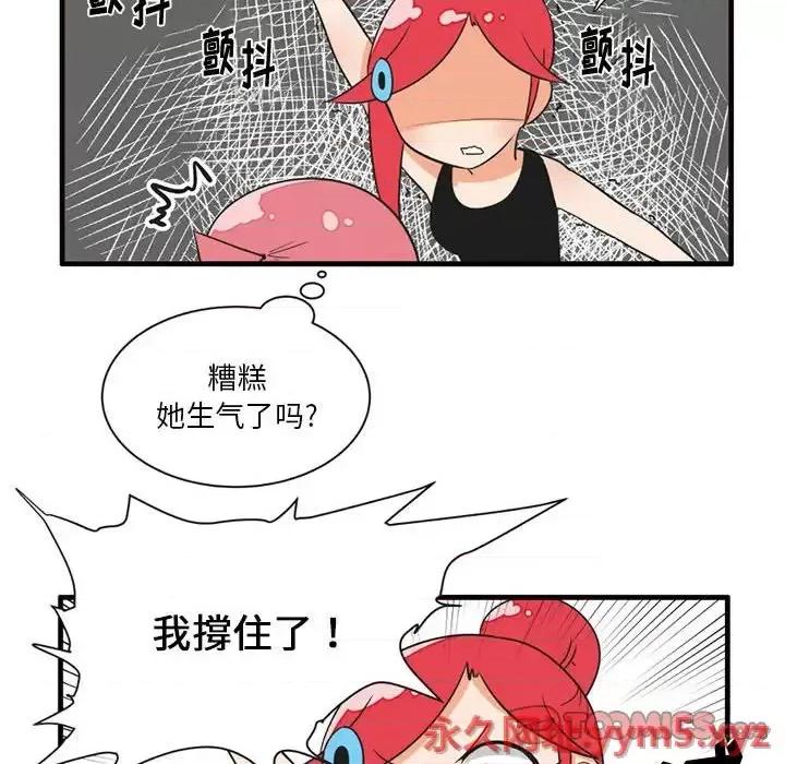 疯狂兄妹 疯狂兄妹第 49 话 第25页