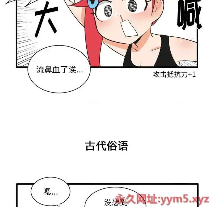 疯狂兄妹 疯狂兄妹第 49 话 第26页