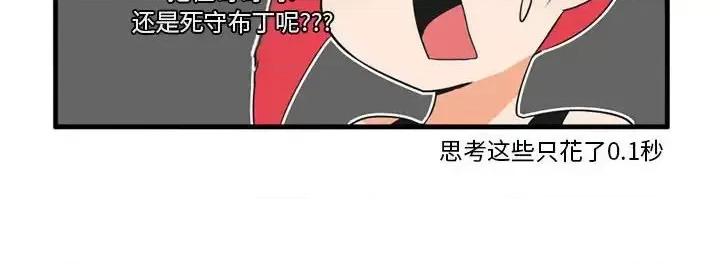 疯狂兄妹 疯狂兄妹第 49 话 第30页