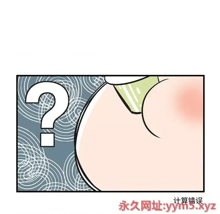 疯狂兄妹 疯狂兄妹第 50 话 第10页