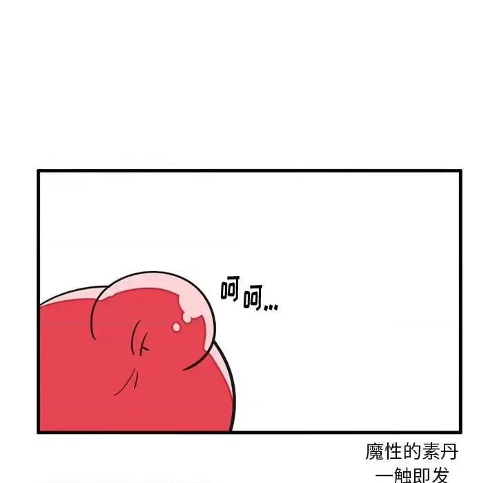 疯狂兄妹 疯狂兄妹第 51 话 第10页