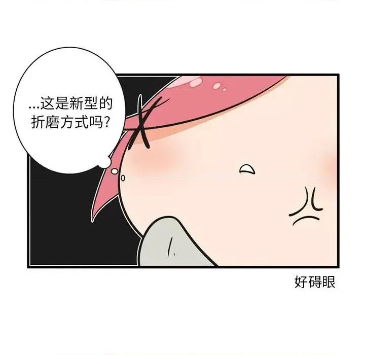 疯狂兄妹 疯狂兄妹第 51 话 第14页
