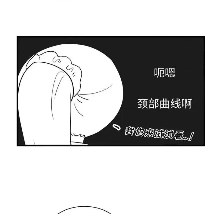 疯狂兄妹 疯狂兄妹第 51 话 第16页
