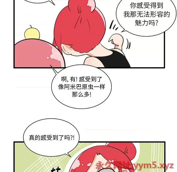疯狂兄妹 疯狂兄妹第 51 话 第24页