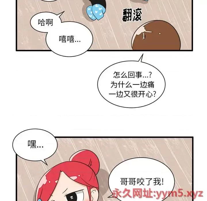 疯狂兄妹 疯狂兄妹第 51 话 第28页