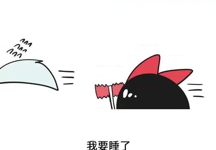 疯狂兄妹 疯狂兄妹第 52 话 第2页