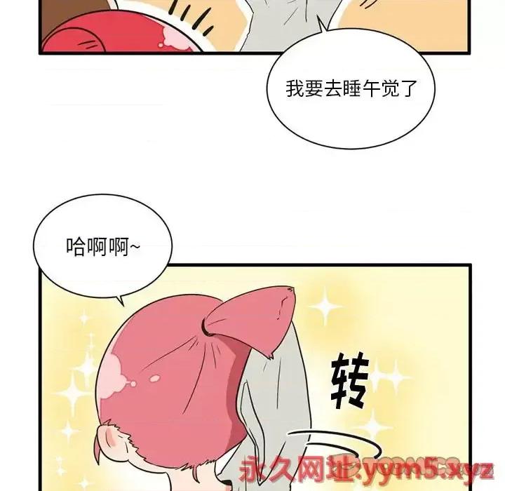 疯狂兄妹 疯狂兄妹第 52 话 第5页