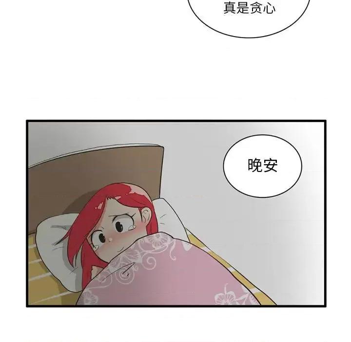 疯狂兄妹 疯狂兄妹第 52 话 第10页