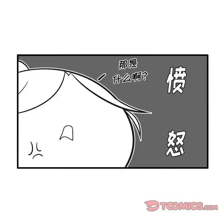 疯狂兄妹 疯狂兄妹第 52 话 第13页
