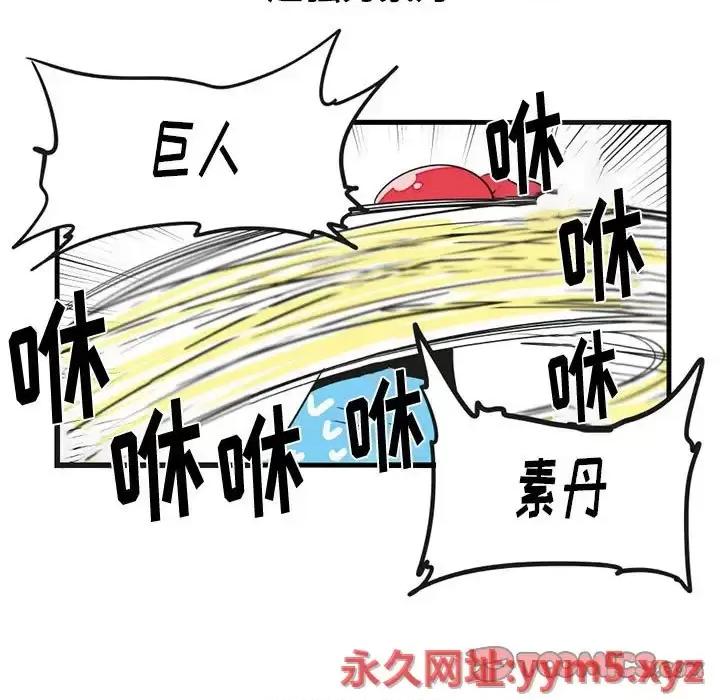 疯狂兄妹 疯狂兄妹第 52 话 第19页