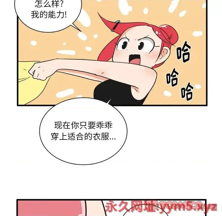 疯狂兄妹 疯狂兄妹第 52 话 第21页